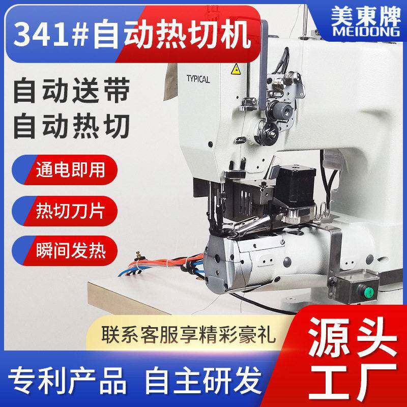 341大嘴车自动送带包边装置箱包包边筒汽车脚垫拉筒缝纫包边器