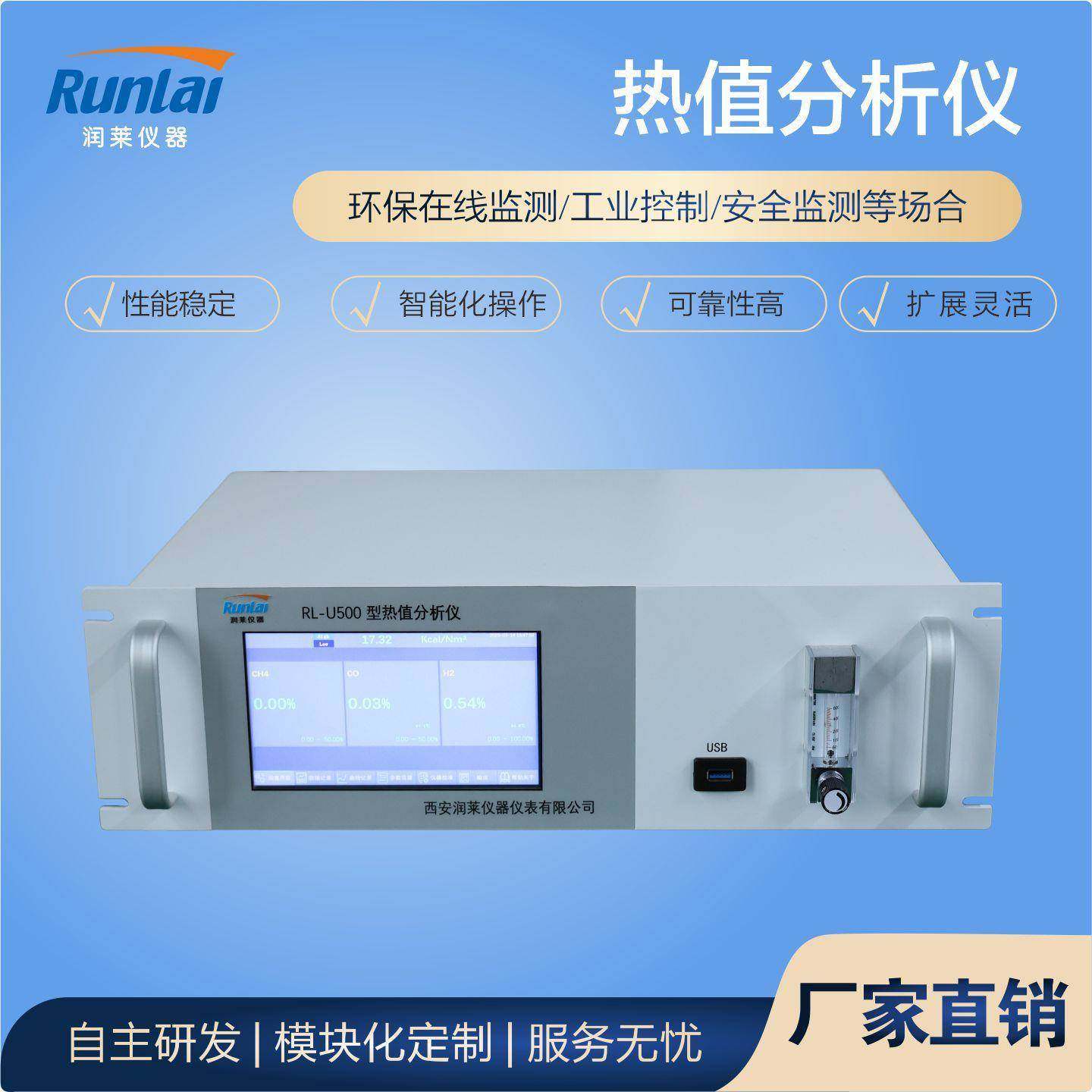 新款在线检测仪煤气天然气分析仪电容触摸屏精度高热值分析仪,工业油品/胶粘/化学/实验室用品,其他实验室设备,淘宝优惠券,粉丝福利购,淘宝优惠卷