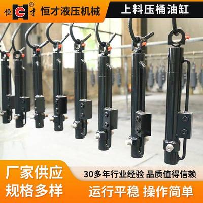 上料压桶油缸液压重型冶金摆轴连接液压缸工程用高压大推力活塞杆