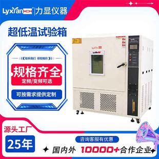 25年厂家生产高低温试验箱恒温恒湿试验箱湿度温度要求可选