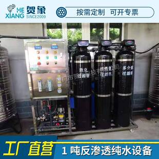 工业反渗透纯水设备0.5石英砂活性炭树脂软化水多级过滤机1吨厂家