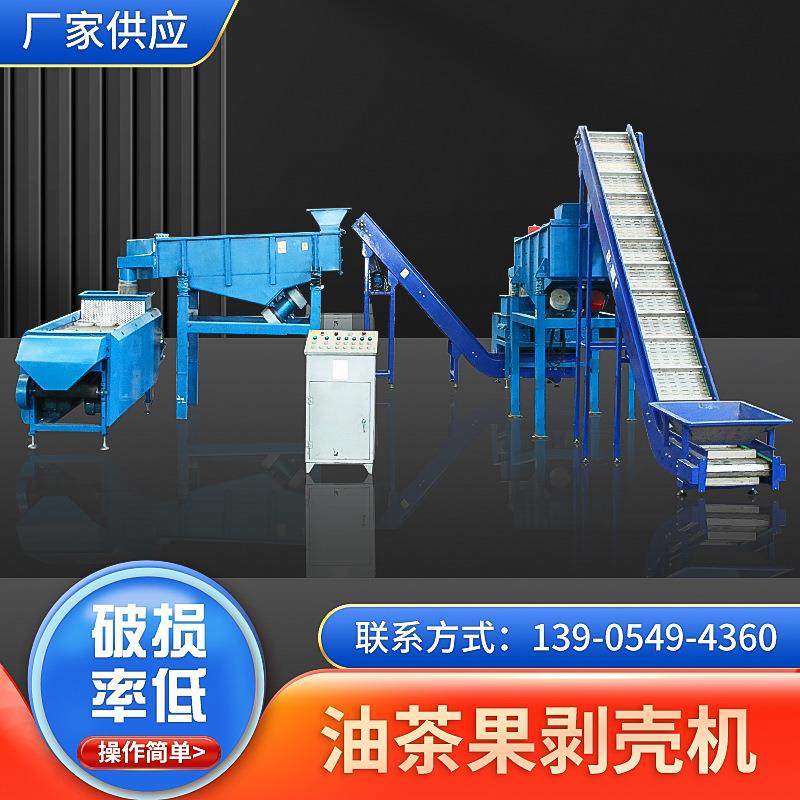 中型油茶青果剥壳机农用油茶籽破壳设备全自动快速铝孔脱壳机,清洗/食品/商业设备,其他食品加工设备,淘宝优惠券,粉丝福利购,淘宝优惠卷