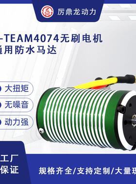 4074无刷电机1/8遥控越野大脚短卡模型赛车通用马达高性能