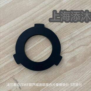 葫芦减速箱离合片摩擦垫片3爪垫片报价快欢迎询价