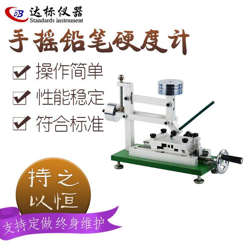 皮革涂层测试仪手摇式金属铅笔硬度计便携式油漆硬度试验机,工业油品/胶粘/化学/实验室用品,其他实验室设备,淘宝优惠券,粉丝福利购,淘宝优惠卷