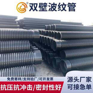 hdpe大口径双壁波纹管污水排放管道通风管DN500黑色螺旋波纹管