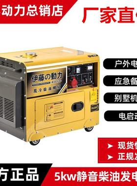 5kw8kw10kw静音柴油发电机YT6800T/8100T3/ATS机房断电自启动
