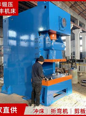 400T气动冲床JH21系列立式数控压力机金属加工机械源头厂家