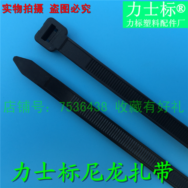 力士标12*650正国标 黑色 宽12mm 塑料自锁式尼龙扎带束线带