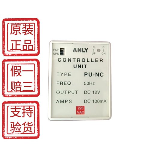 原装正品ANLY安良电源控制器