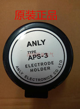 原装正品ANLY安良APS-3液面电极头 水位探头 电极棒 不锈钢杆