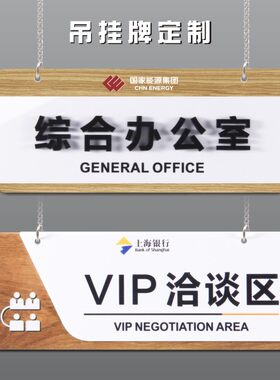 双面指示吊牌定制吊挂部门悬挂