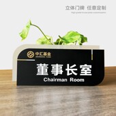 高档亚克力立体字门牌定制办公室指示牌科室牌公司学校企业标识牌