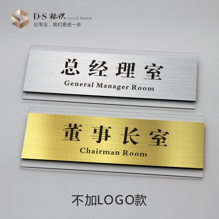 亚克力学校定制定做办公室门牌