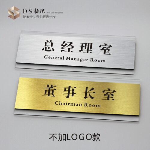 亚克力学校定制定做办公室门牌