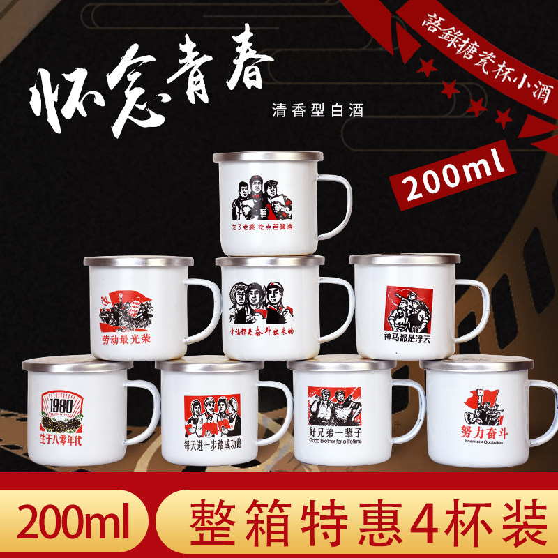 白酒53度纯粮食高粱原浆散装酒搪瓷杯茶缸口杯酒水清香型整箱特价