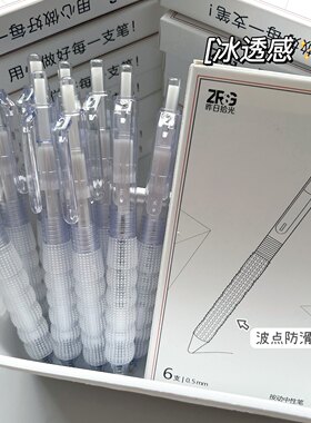 昨日拾光简约按动中性笔刷题黑笔