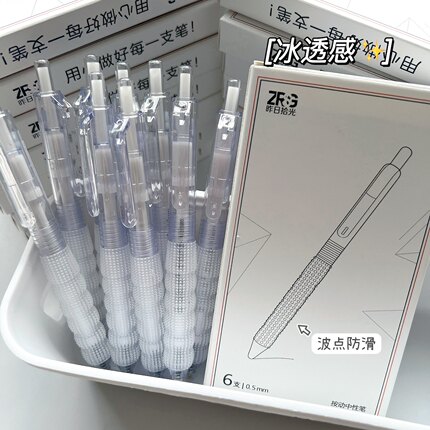 昨日拾光冰透感st笔尖按动中性笔ins风高颜值按动刷题笔中性黑笔