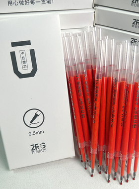 昨日拾光红色按动笔芯ST简约顺滑老师学生改错标记中性红笔笔芯