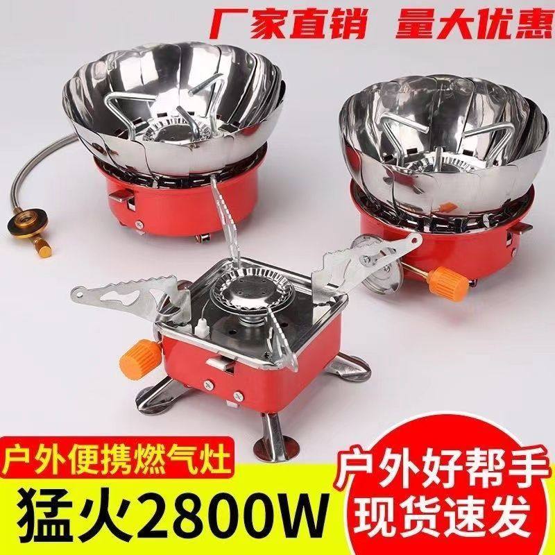 防风徒步卡式炉户外迷你便携式小方炉多功能野炊炉具登山旅行用品