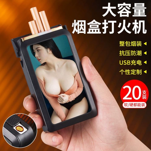 Зажигалка с зарядкой, ветрозащитный портсигар, упаковка, подарок на день рождения