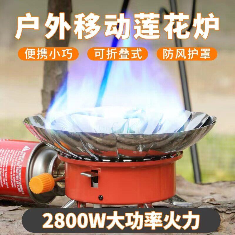 户外卡式炉便携式野炊炉头防风炉子野外钓鱼泡茶液化长气野炊炉具