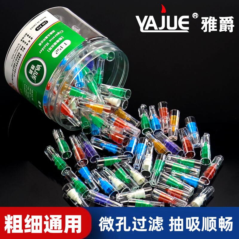 一次性烟嘴过滤器香烟男女士净烟抛弃型粗细两用烟头滤嘴