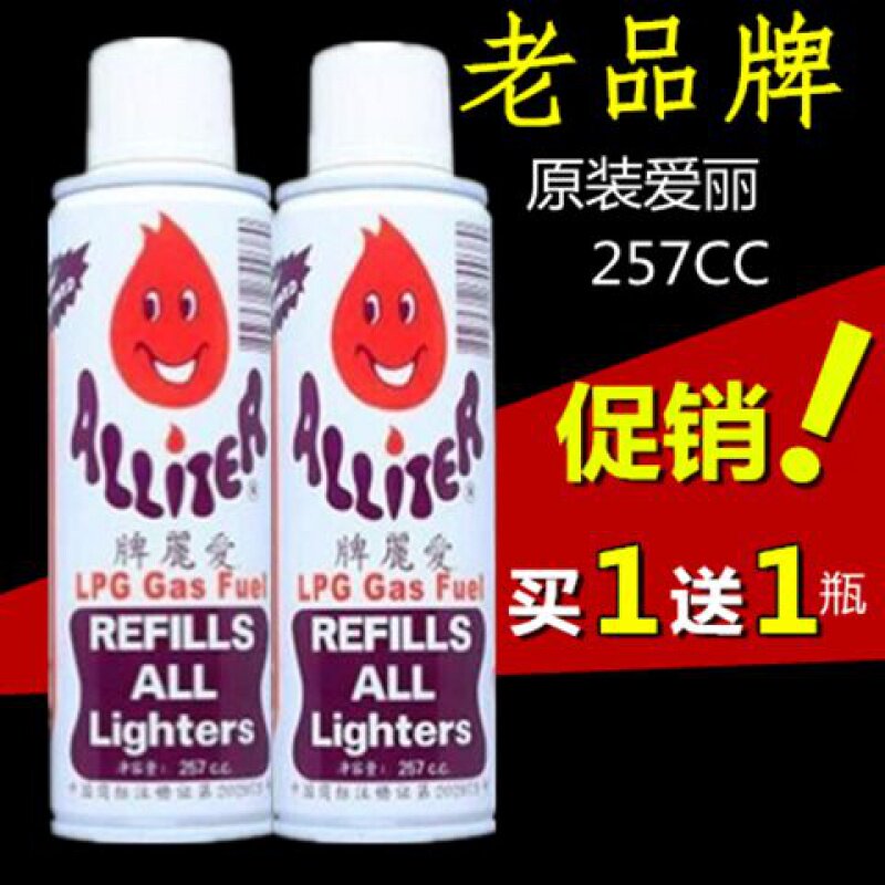进口香港爱丽257C气体防风直充打火机通用气体燃料灌装气