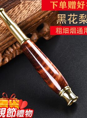 黑花梨循环型过滤烟嘴 可分离拆卸清洗过滤芯烟具 黑檀木质净烟器