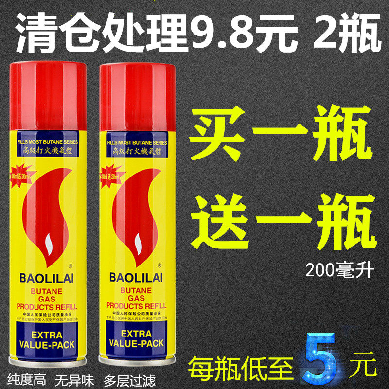充防风打火机气体罐装进口气筒加汽瓶高级纯度专用补充液通用