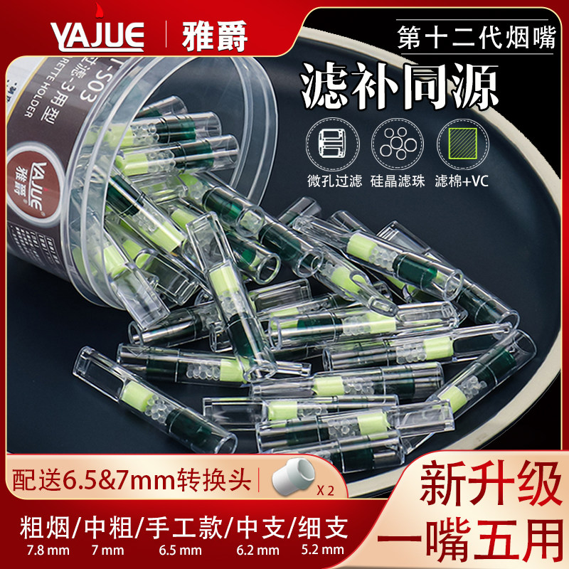 四重过滤器烟嘴一次性烟嘴粗中细五用过滤烟烟嘴儿烟嘴过滤头多重