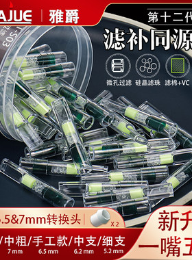 四重过滤器烟嘴一次性烟嘴粗中细五用过滤烟烟嘴儿烟嘴过滤头多重