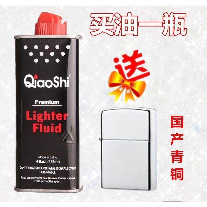 zipo佐罗煤油打火机专用油 清香型燃料大瓶煤油133ml通用