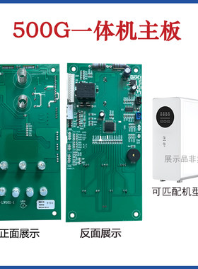 龙巍净水器12针通用款电脑版