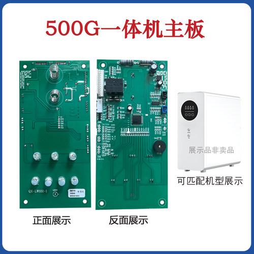 龙巍净水器12针通用款电脑版