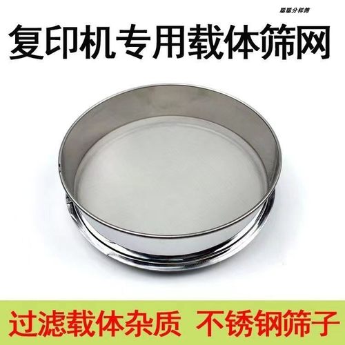 载体筛子彩色黑白打印机