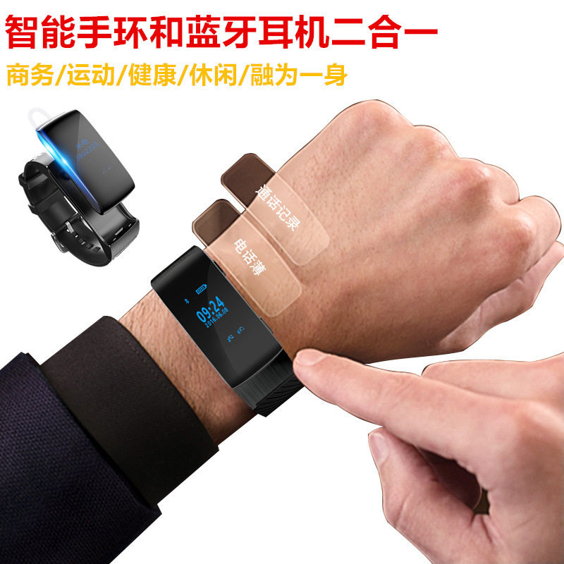 大人多功能智能手环车载蓝牙挂耳续航长久运动男女打电话通话腕表在类目 智能设备, 智能手环中 - 来自Buy2taobao.com提供专业的淘宝代购服务