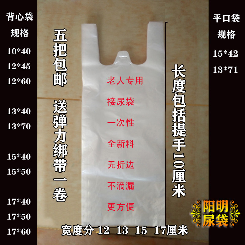一次性尿袋老人尿袋便携式瘫痪老人卧床尿袋男浆子袋一次性接尿袋