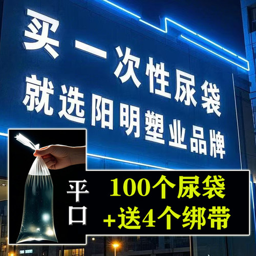 卧床老人接尿袋男士接尿神器尿袋男用一次性瘫痪病人老年固定绑带