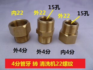 打压变径试压泵接头280型380/55360清洗机管道试压专用转4分水管