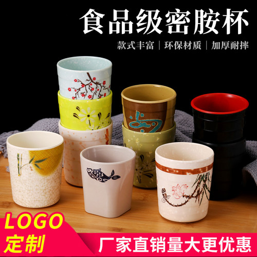 彩色密胺防摔餐厅塑料商用口杯