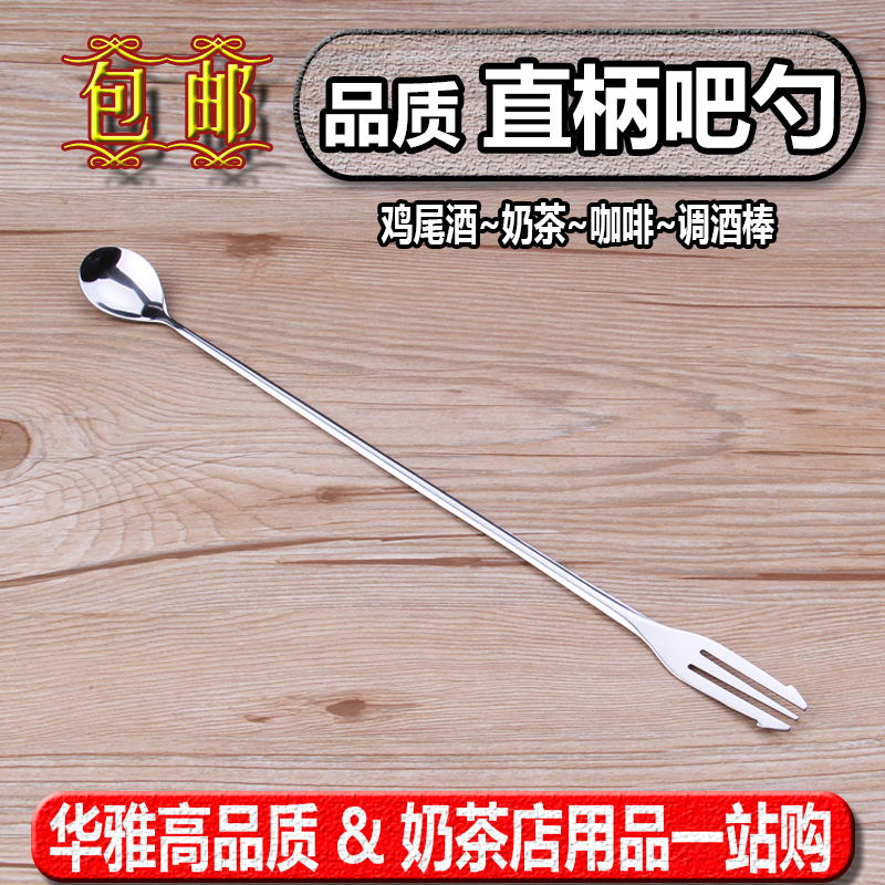 搅拌棒不锈钢吧勺 光身直柄 长短鸡尾酒调酒器咖啡奶茶更吧匙酒台
