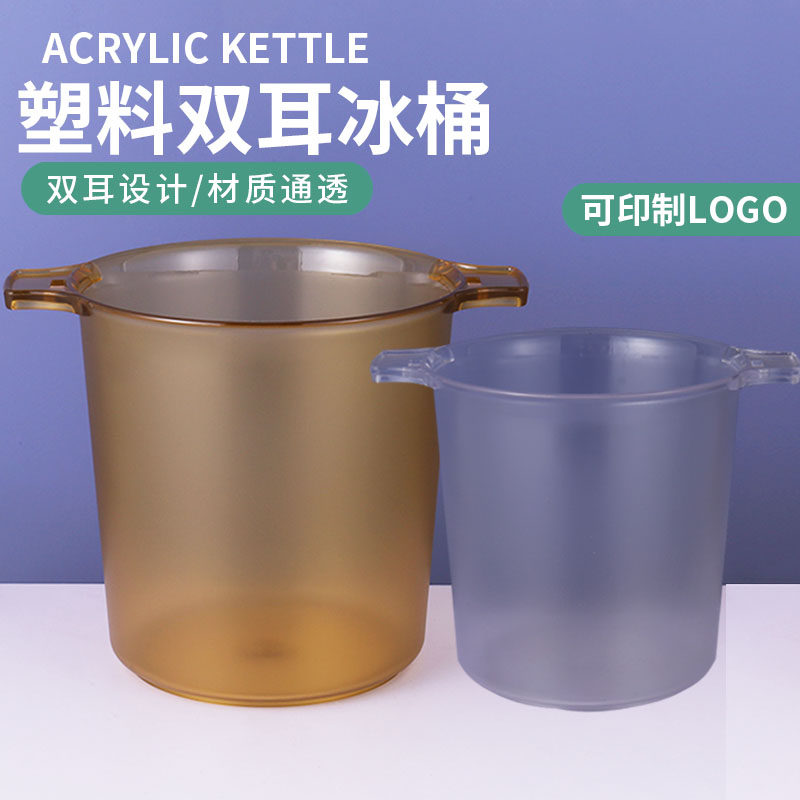 冰块桶餐厅冰桶酒吧冰粒桶图片