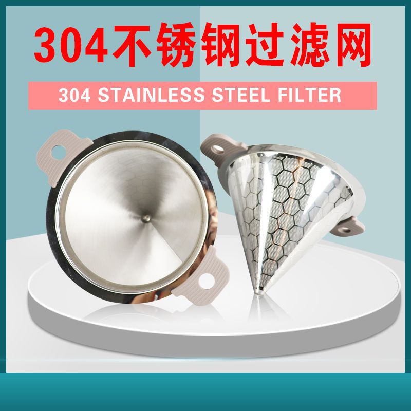304不锈钢过滤网奶茶店用保温桶滤网奶茶桶滤网豆浆茶叶双耳滤网