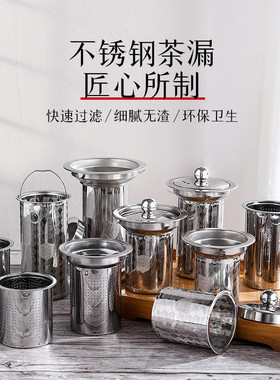 茶漏过滤器极细有盖漏网配件茶水红茶J创意日式无盖泡茶具花茶壶