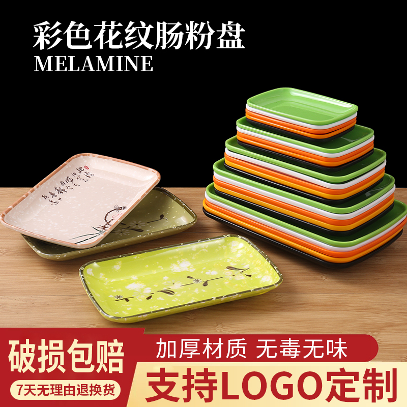 商用烧烤店长方形菜碟密胺塑料盘