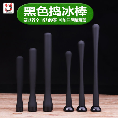 黑色碎冰调酒压汁柠檬奶茶用品