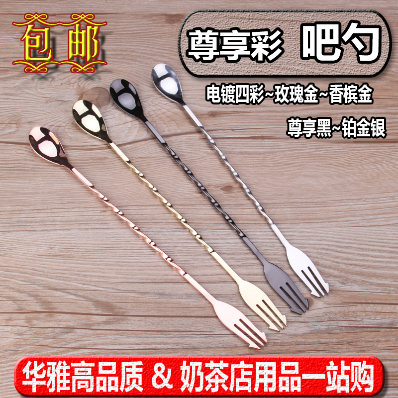 不锈钢长吧勺搅拌棒32cm鸡尾酒调咖啡奶茶吧匙蜂蜜加长双头酒器棒