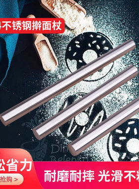 304不锈钢空心擀面杖 碎冰棒 捣冰棍厨房打面棒杆饺子皮烘焙工具