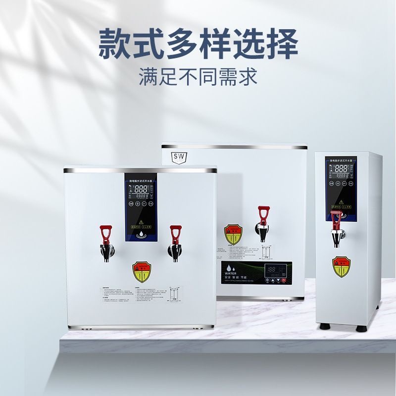 白色款开水机奶茶店商用开水器电热步进式热水器大容量自动开水机